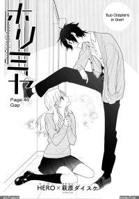 Horimiya hentai manga