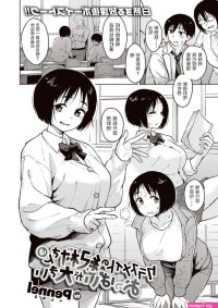 No Condom Classmate No Kimura San Wa Oppai Ga Ookii