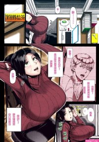 Hajimete no Hitozuma Page 167 Of 235