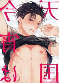 Manga Tags: Sex Toys