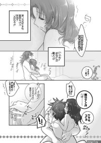 Giyuu Tomioka Hentai