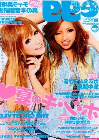 Jmagazine Scans: COLLECTIONS: EGG Gyaru Gyaru fashion Rave babe