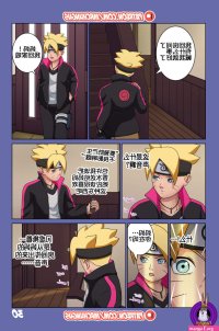 Boruto Erotic Adventure chapter1:Boruto is in trouble nhentai