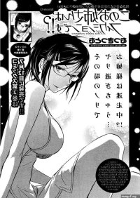 Kono Oneesan Wa Fiction Desu !?