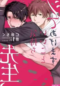 yaoi Hentai Manga Doujinshi Cartoons and Comics Porn at Hentai.name