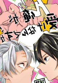Giyuu Tomioka Hentai Yaoi