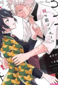 Kimetsu No Yaiba