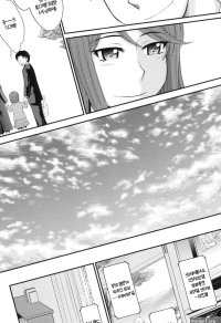 Boku no Yayoi-san Epilogue
