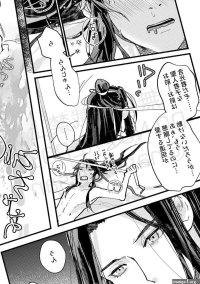 Nasty Gyouan Nite Koe O Kiku- Grandmaster Of Demonic Cultivation Hentai Hung