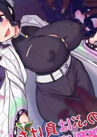 Merkonig Shinobu wa maketa Demon Slayer english Censored