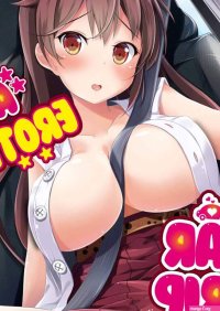Free Books An Erotic Car TripMANGA.CLUB