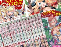 Goblins will do something erotic Vol. 1-20 set latest comic manga Japanese ver
