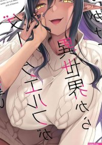 Anime News And Facts on X: Yandere Dark Elf: She Chased Me All the Way From Another World! Ecchi manga is getting an Anime Adaptation.