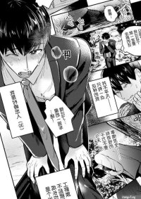 H na Rei Hyoui Taishitsu Riiman to Ikemen Seikan Jorei Massaaji-shi by Norimakigamuhiko Chn Updated!
