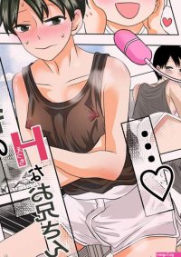 Inaka no H na Onii-san to by Okawari no Mori fu JP Updated!