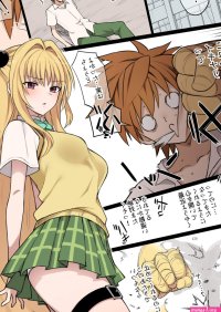 To LOVE-Ru Full Color NTR Manga 30P
