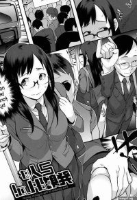 Horny! Cheeky Jk 1 Manga Page 5
