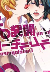 Horny Development