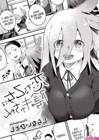 Shiranai Hitoshi Koisuru Otome wa Inkya-chan COMIC Kairakuten BEAST 2023-07 Korean Digital