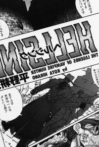 Hellsing COMIC Kairakuten 1996 Porn Comics XXX Comics Hentai Manga