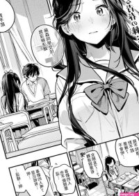Wantan Meo Otomodachi COMIC Kairakuten 2024-09 Chinese Digital