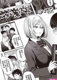 Gosaiji Sotsugyou Reward fin COMIC Kairakuten 2021-03 Chinese Digital nhentai: hentai doujinshi and manga
