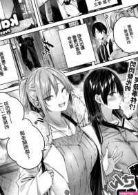 Kakao Otonari-san Chuuihou COMIC Kairakuten BEAST 2021-01 Chinese Digital