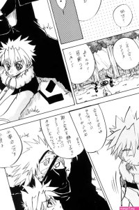 Watch Out!! NARUTO Kakashi X Naruto