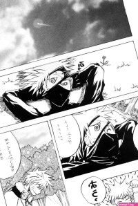 Watch Out!! NARUTO Kakashi X Naruto