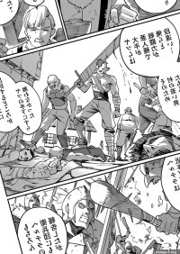 Read Yonoki Kichiku Eiyuu 1