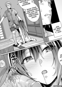 Ane wa Oyaji ni Dakareteru Chapter 02