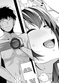 Ane wa Oyaji ni Dakareteru Chapter 02