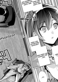Ane wa Oyaji ni Dakareteru Chapter 02