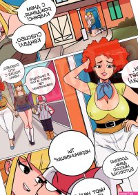 . Kick Buttowski Knows Babes. Gansoman