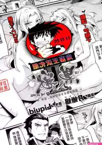 Kuroinu II nhentai: hentai doujinshi and manga