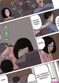 Madre e Hijo Follando Comic Incesto