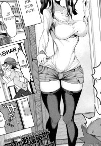Sekai Saikyou no Onna VS Chounai Saikyou no Shounen