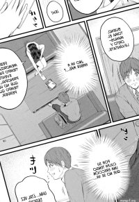 GNTAI Inran Onna Kyoushi to Boku Cap 1 y 2 GNTAI Inran Onna Kyoushi to Boku Cap 1 y 2 Page 11