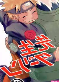 Poppins Mon Sensei Darling Naruto Digital nhentai