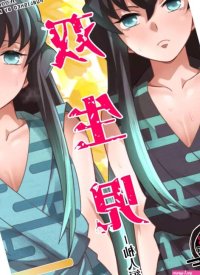 Okashitai Kinno Tamamushi Sseiji somabito-hen Kimetsu no Yaiba Digital
