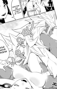 Mato Seihei no Slave Chapter 60
