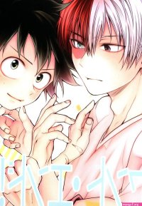 USED Boys Love Yaoi : R18 Doujinshi