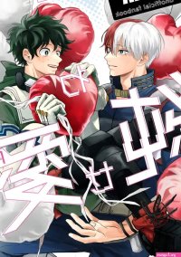Yaoi hentai manga My Hero Academia