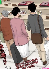 Making Love With Mother 8