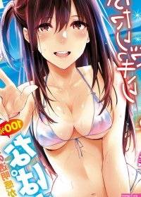 napata bikini swimsuits tan lines wet
