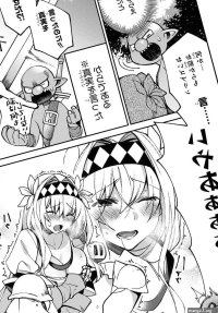 Female Knight Goblin Supreme Omorashi Manga