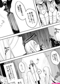 Monster Deisui Omorashi Manga