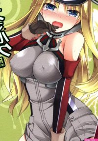 Omorashi Bismark 1