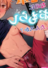 TANTAN Tannu Senpai Nanoni Omorashi Shitansuka Español