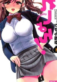 Ureshon 1 comic manga sexy kawaii Gal Yoshiyuki Kazumi omorashi